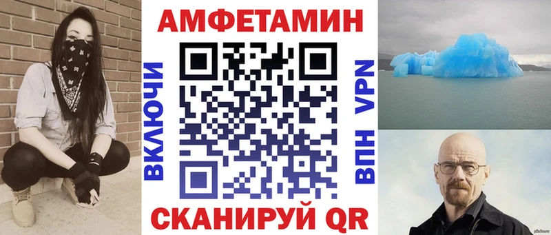 Купить закладки  Щёлково  АМФ Розовый 