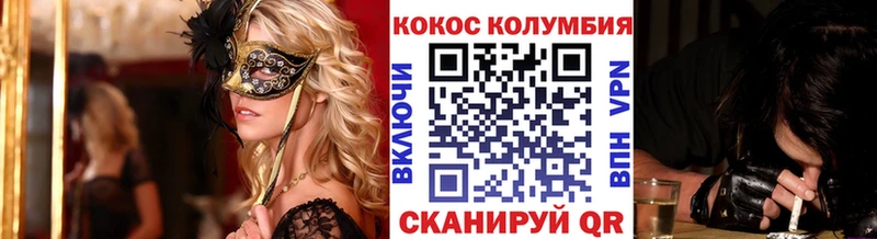 COCAIN 97%  Купить где  Щёлково