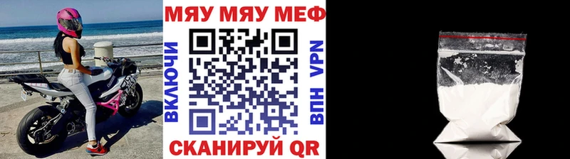 Купить  Щёлково  Меф мука 