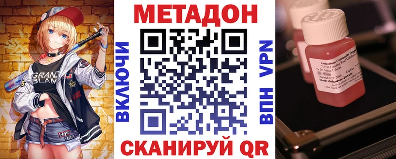 МЕТАДОН белоснежный  Купить  Щёлково